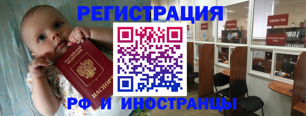 где прописаться в Осе