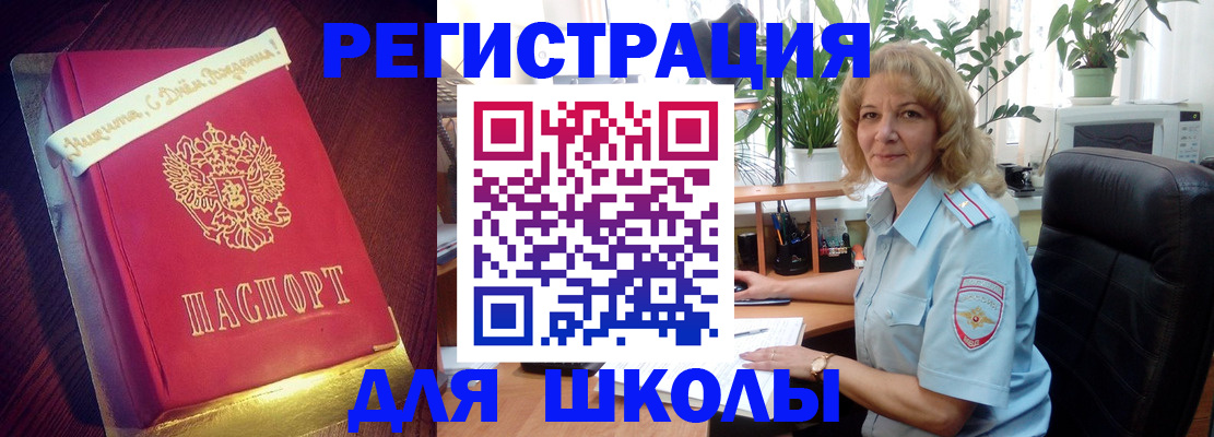 прописка для военкомата в Осе