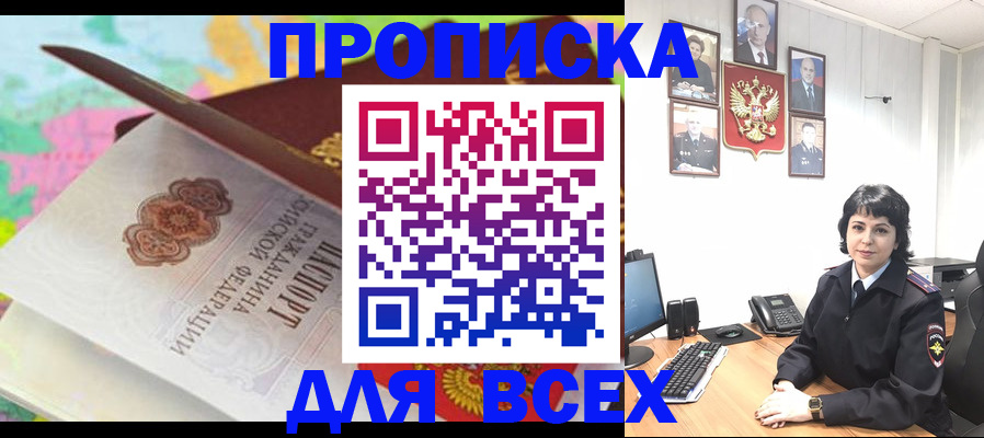 где прописаться в Осе