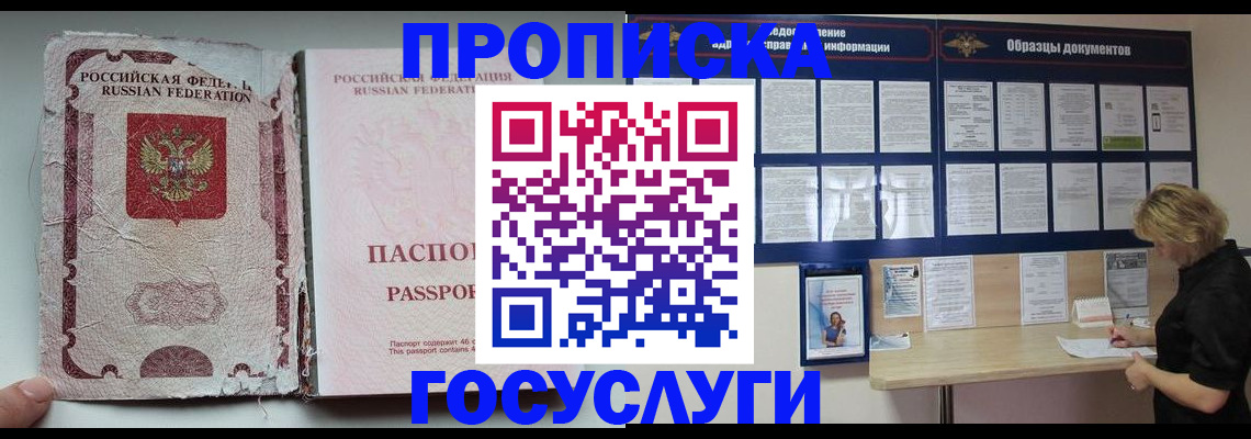 временная регистрация недорого в Осе