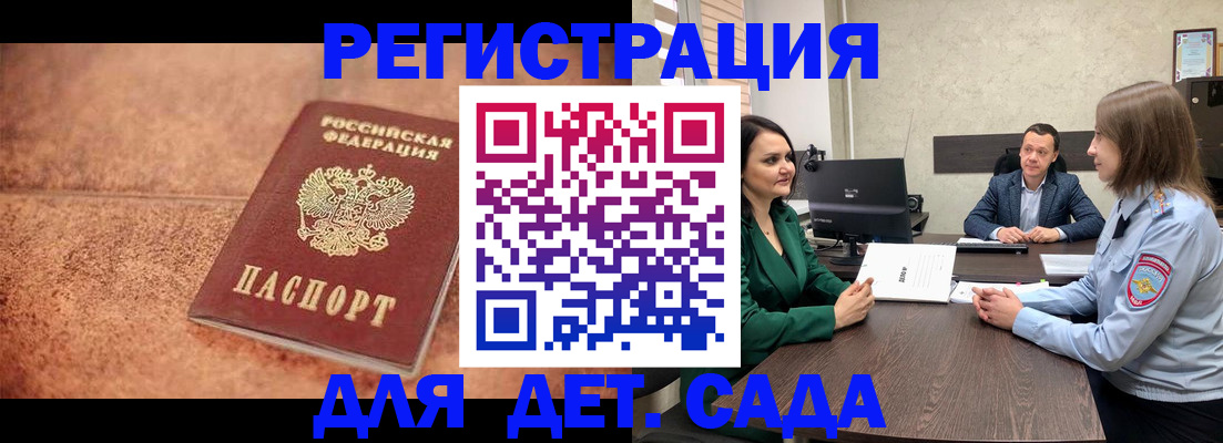 прописка иностранных граждан в Осе