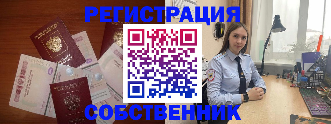 прописка паспорт в Осе